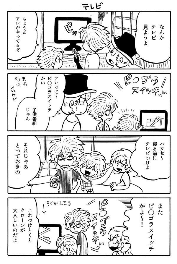 そういえば、まんだらけ通販で「ハカセの失敗」同人誌「ハカセの夏休み」が在庫復活しているようです!
よろしくお願いします!
通販ページ⇒ https://t.co/lmmlq7LjtF 