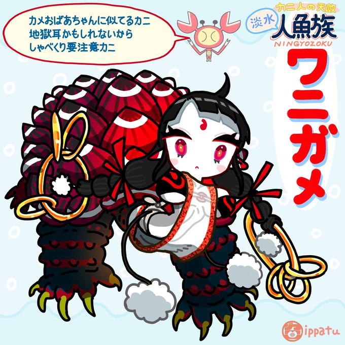 リュウグウノツカイ人魚ちゃんの赤十字がダメみたいだから修正版あげなおしたカニ 修 カニ人のイラスト リュウグウノツカイ人魚ちゃんの赤十字がダメみたいだから修正版あげなおしたカニ 修 カニ人のイラスト