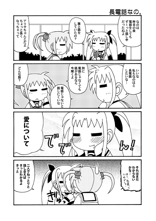 リリカルなのコマ第82回～第85回。このアルターのフェイトのフィギュア、確か定価が1万を切っていたはず。本当に出来、価格と最高なフィギュアだと今でも思います。今のフィギュアは高くて手が出なくてガンプラづくりにハマったタマゴです。
#リリカルなのは #nanoha 