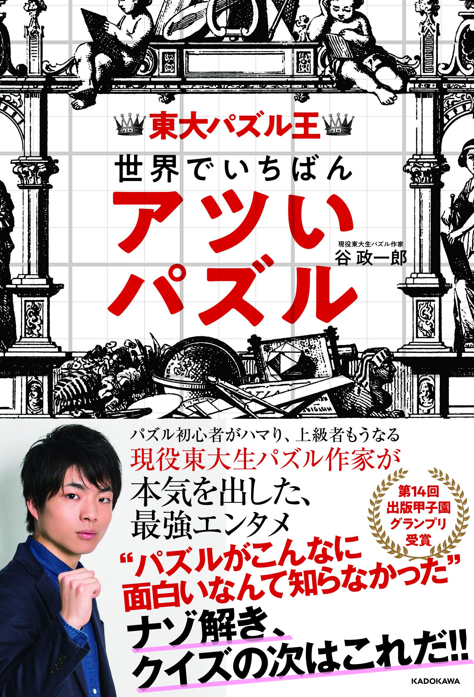 谷 政一郎 Seiichiro Tani Twitter