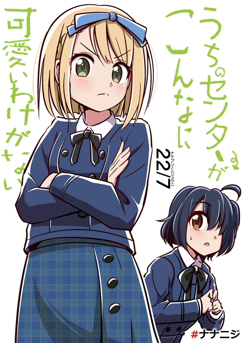 22 7 ナナブンノニジュウニ Fan Art まとめ 4ページ目 Togetter 22 7 ナナブンノニジュウニ Fan Art まとめ 4ページ目 Togetter