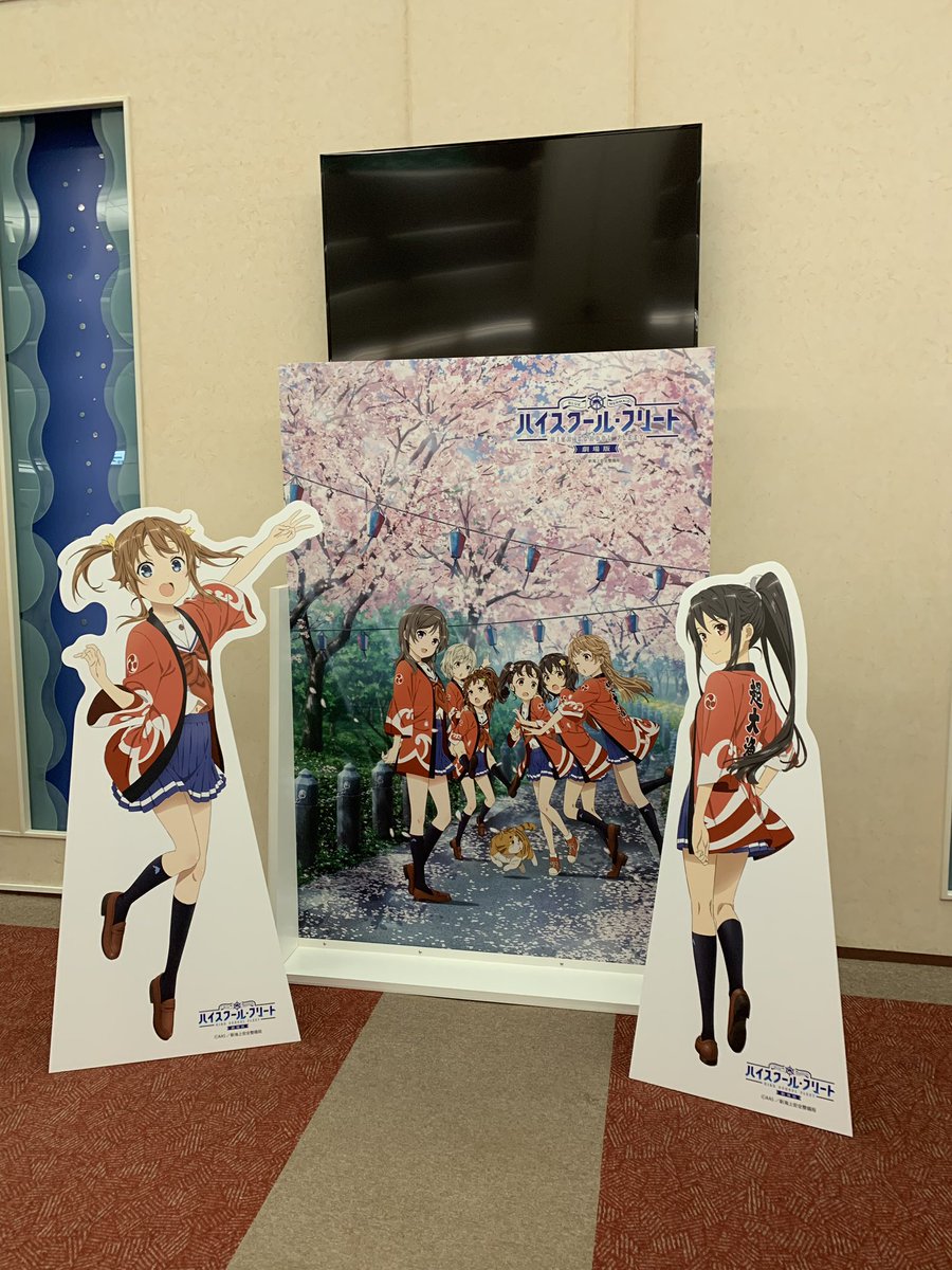 わたしたち記念日