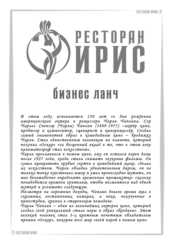 irisrestoran's tweet photo. Бизнес-ланч по будням с 12-00 до 16-00. 
Два варианта на выбор: 350 рублей (полный обед), 300 рублей (два блюда на выбор). 
===== 
https://t.co/erxjRqlgs7  
https://t.co/NCtPD2FIpE 
#бизнесланч, #ланч, #ресторан, #обед, #деловойобед, #меню, #надекабристов, #еда https://t.co/yvddTxLySf