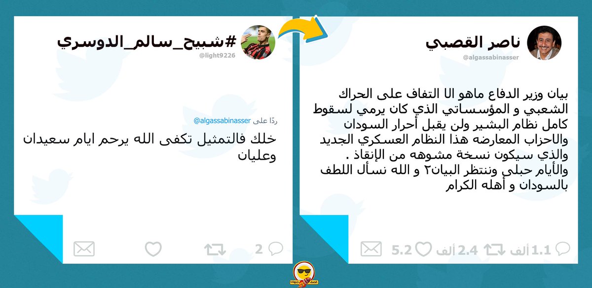 kjbha's tweet photo. المرسل: شبيح سالم الدوسري 😎😎
المستقبل: ناصر القصبي 🤯🤯
🚀🚀🚀🚀🚀
#قصف_جبهة https://t.co/auGNy950Fh