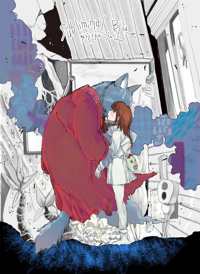 サブリミナルブルー | 由 #pixiv https://t.co/5LwlNrGVQY
大きな猫と女の子の漫画/2015年コミティアで発行した同人誌の再録です。
全文リンクにあります。 