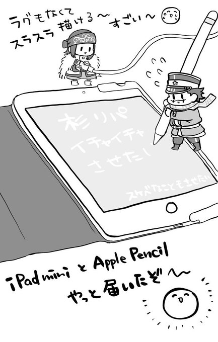 アイパッヨとアッポーペン買うたので初めてのお絵描き🥳
全然ラグも無くて描きやすい…しゅごい… 