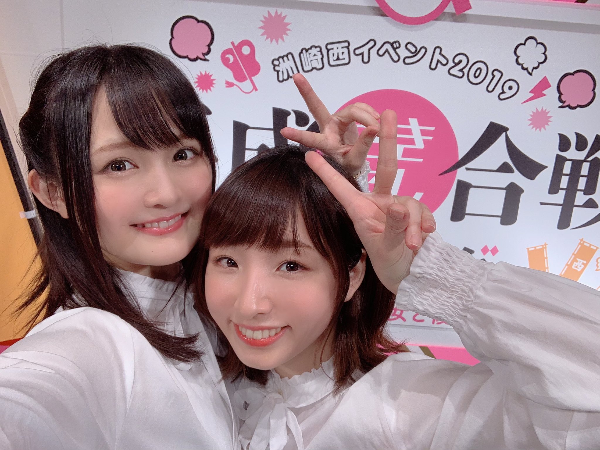 西明日香 ちゅきちゅきぺっちゃん ほんと変な子だけど いい子だし可愛いし最高の女の子なんですよぺっちゃんって ๑ ᴗ ๑ ほんとにねぇ 大好きなんだよぉ 洲崎西 T Co Ahqx6azefm Twitter