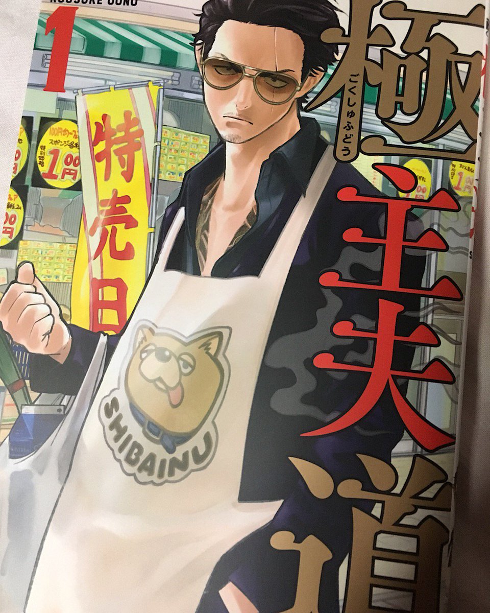 前から気になってたマンガを買ったー!
面白い?そして絵が上手い! 