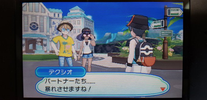 最速 Usum メガシンカ デクシオ 最速 Usum メガシンカ デクシオ