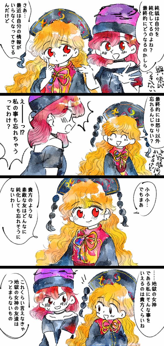 特別な友達 