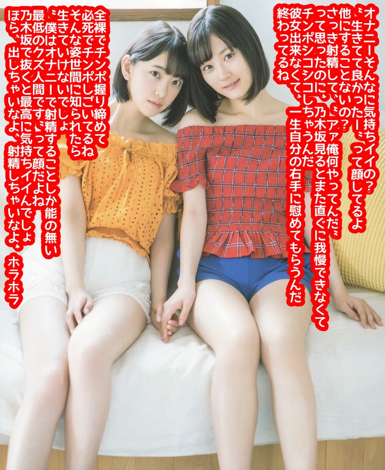 乃木坂46斎藤飛鳥&amp;堀未央奈&amp;山下美月