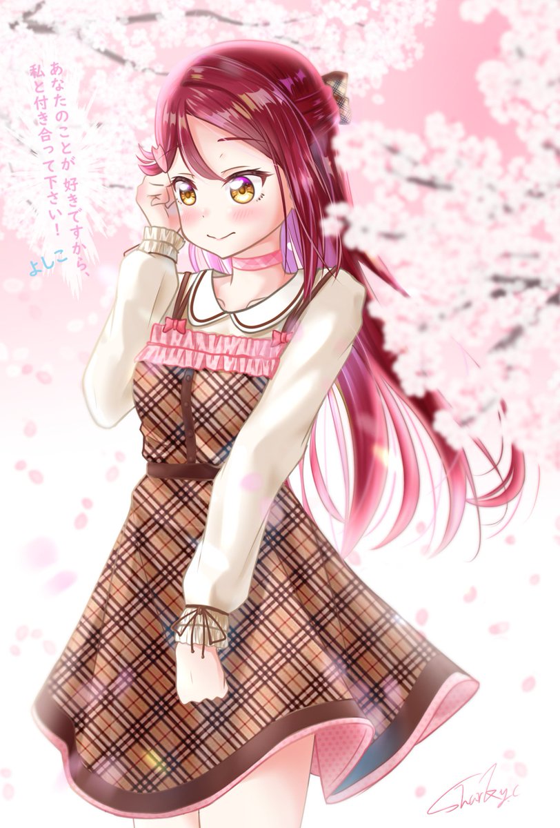 告白の春😈🌸😈🌸

#桜内梨子 