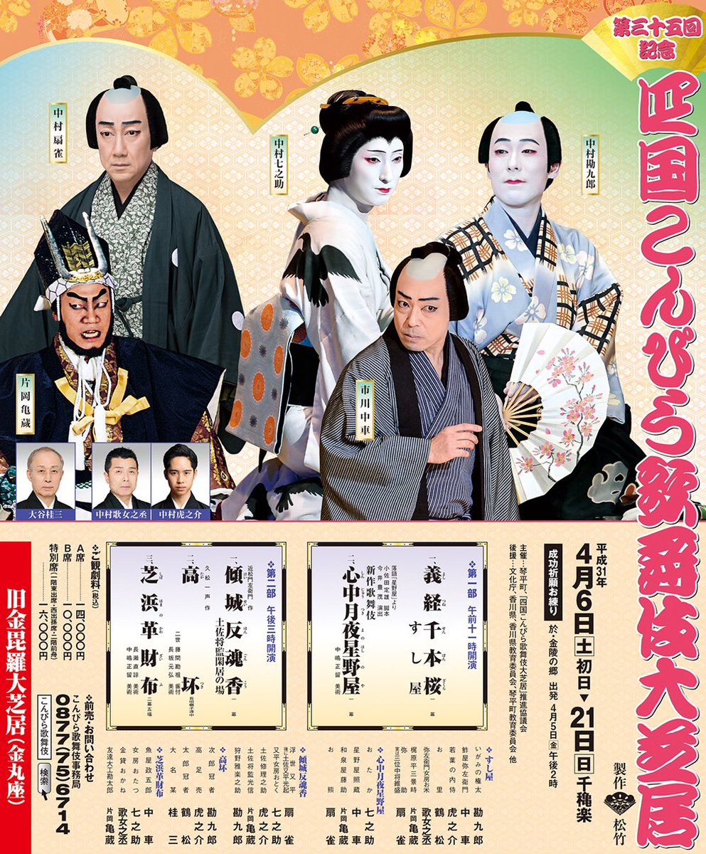 Kabukiholic Look Where I Ve Been To The Oldest Theatre In Japan 金丸座 Kanamaruza In Kotohira Kagawa It Runs Kabuki In Spring Every Year Known As Konpira Kabuki For Kabukiholic Look Where I Ve Been To The Oldest Theatre In Japan 金丸座 Kanamaruza In Kotohira Kagawa It Runs Kabuki In Spring Every Year Known As Konpira Kabuki For