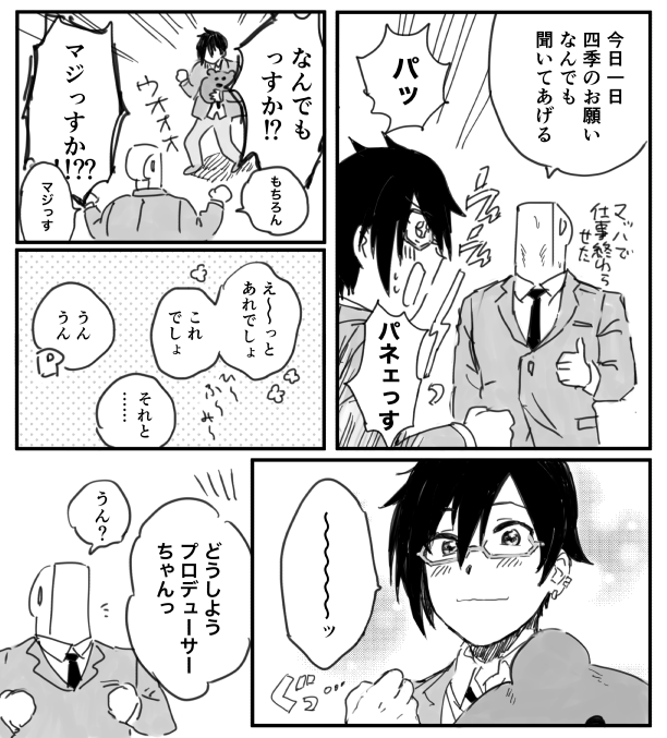しきくん誕生日おめでとうございました大好き 