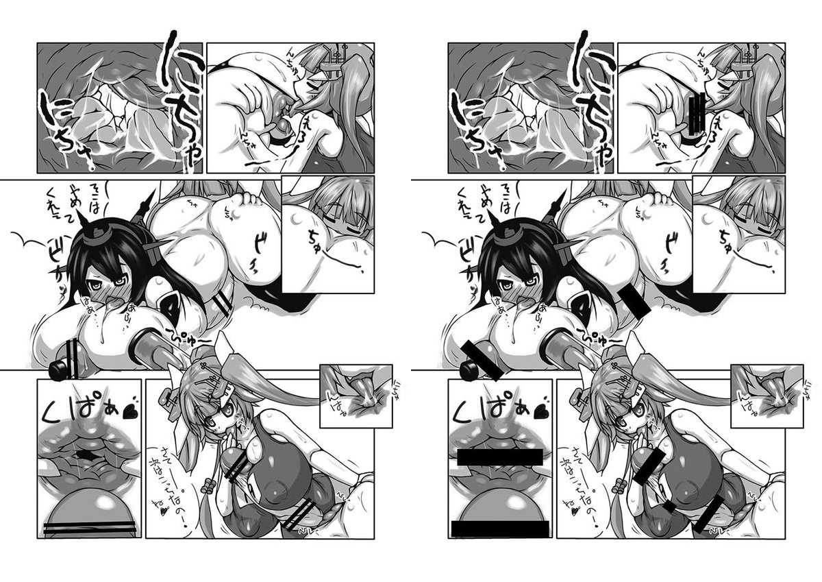 [R-18] 【過去作 データ販売】ふたなり 愛艦娘。
Boothでの修正度合いを変更し、ファイルの差替を行いました。 
サンプルは「左:新修正 ⇔ 右:旧修正」となります。
購入済みの方は再DLをしていただければと思います。 よろしくお願いいたします。
https://t.co/wSbYJwmfYG 