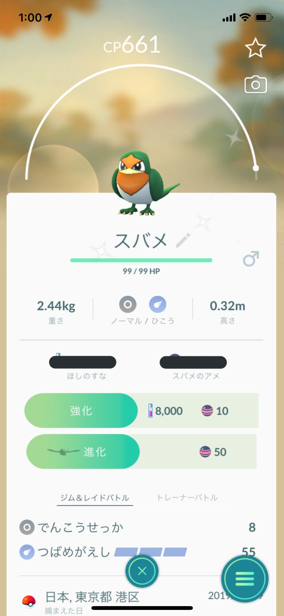ぷぷ ポケモンgo茨城 Pokemongo Pooh Twitter