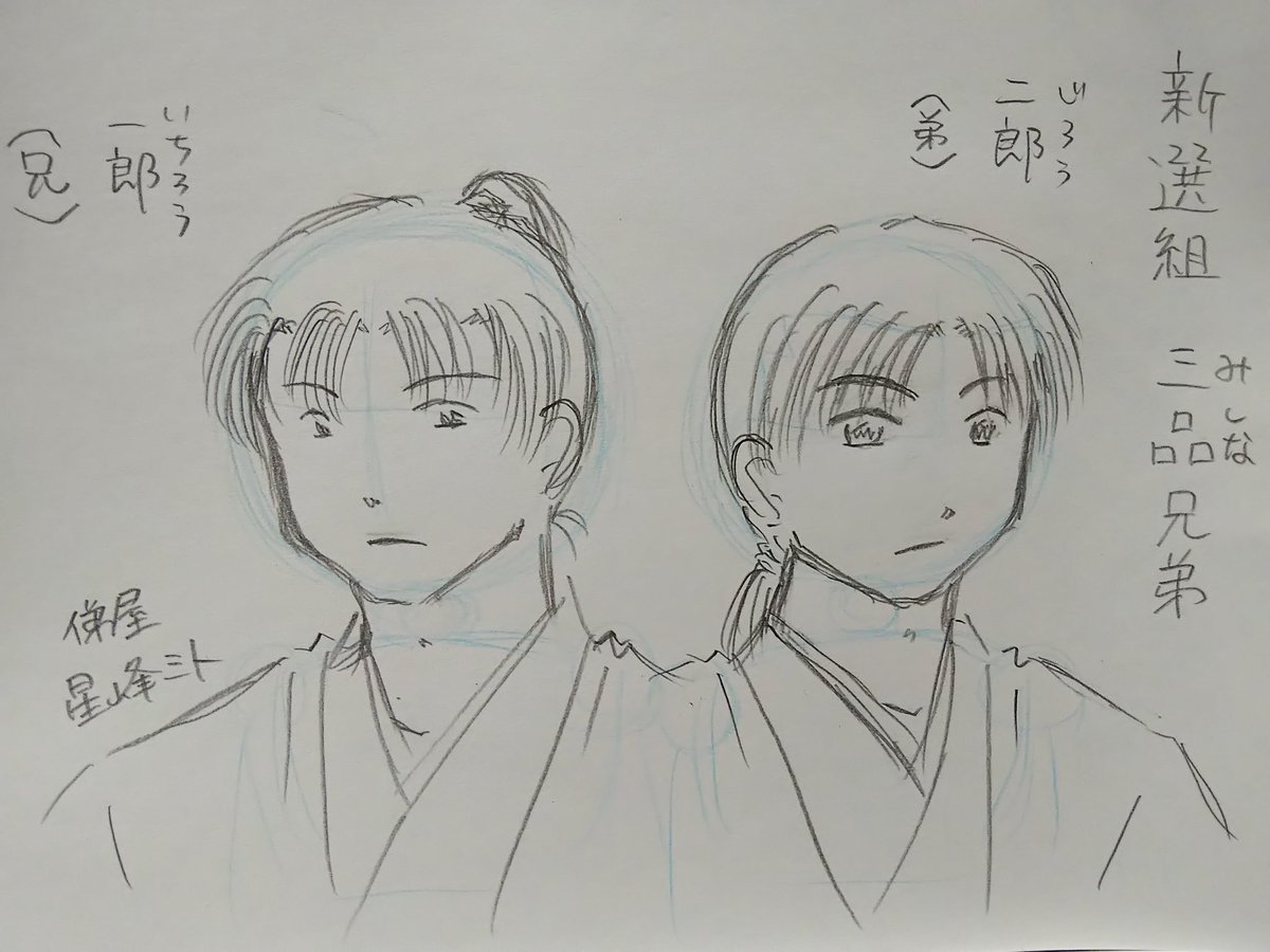 歴史創作 新選組 イラストまとめ Togetter 歴史創作 新選組 イラストまとめ Togetter