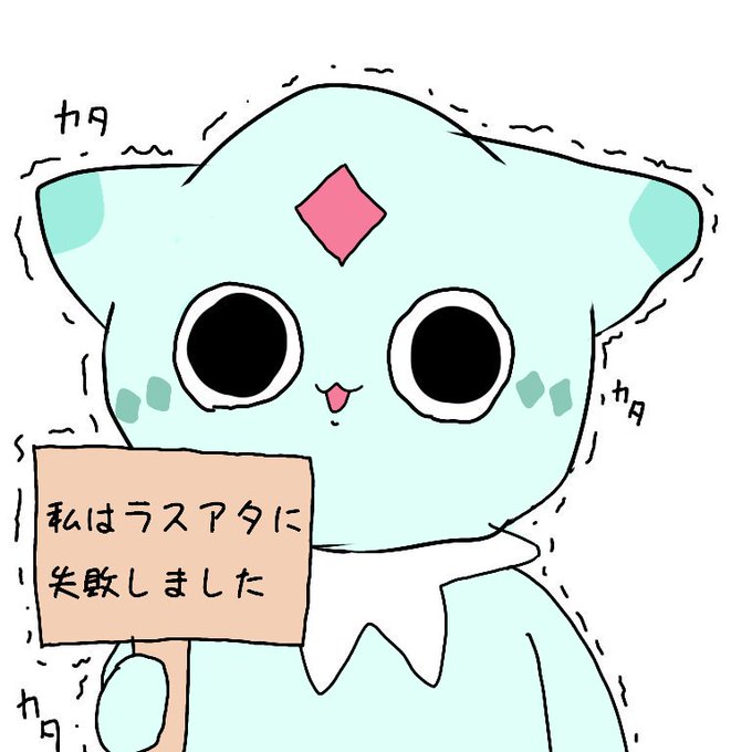 ことのは メルスト Ed Kotoha Merc 19年04月 Page 2 Twilog