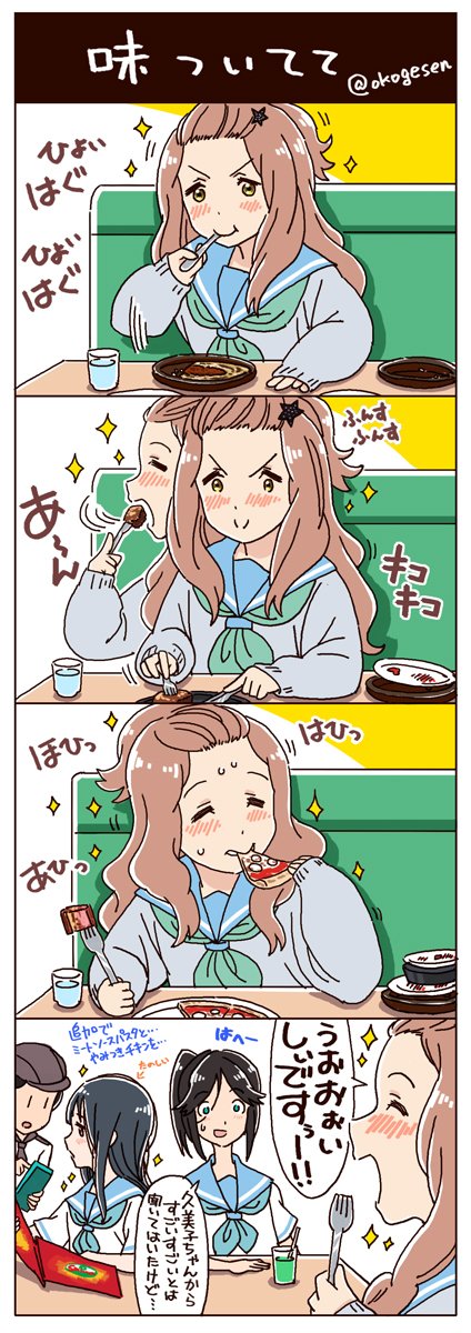 おこげせん on X: 