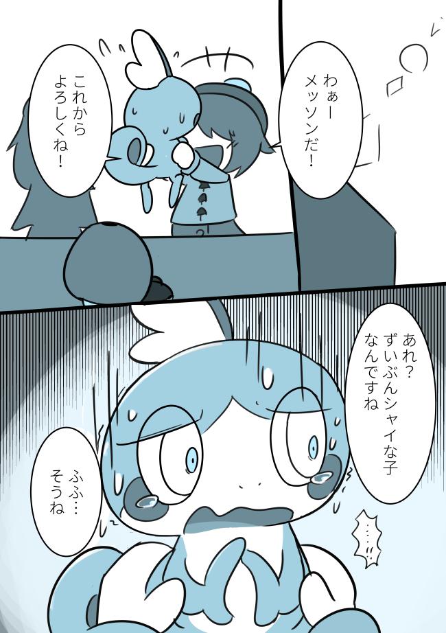 旅立ちの日 