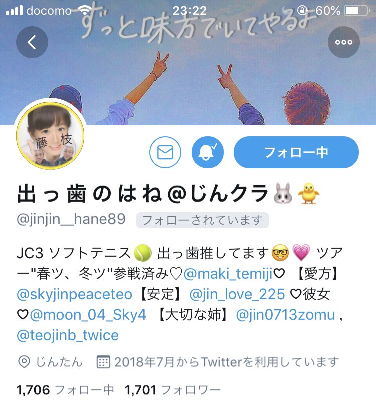 <a href="/jinjin__hane89/">出 っ 歯 の は ね @じんクラ🐰🐥</a> 
はねねんっ！
1700人フォロワーおめでとぉー！✨
ねぇ。丁度スクショ出来なかったの。悲しいよ。(　˙-˙　)
増えるの早くね？！|･ω･`)☆
ちゃあちゃんのこと忘れんなよぉ～

最後に。大好きやで🍚♡
