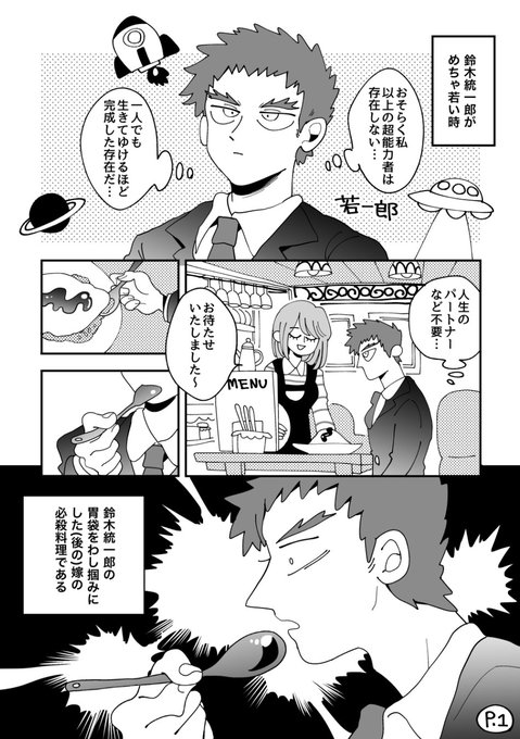 画像まとめ モブサイコ100 2ページ目 アニメレーダー 画像まとめ モブサイコ100 2ページ目 アニメレーダー