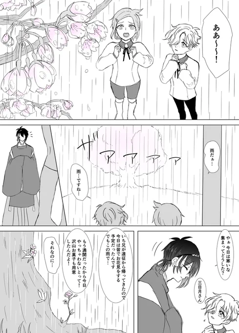 雨の桜と三日月1 