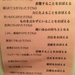 スウェーデンの教科書に書いてある子どもへの接し方!心に留めておかなければならない