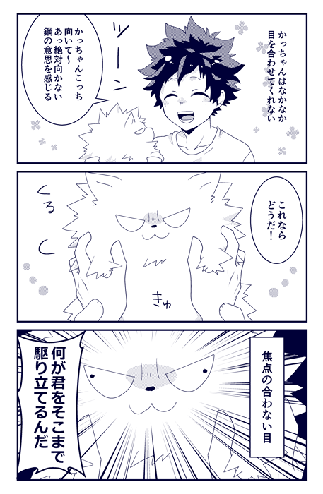 すごいかたくな 