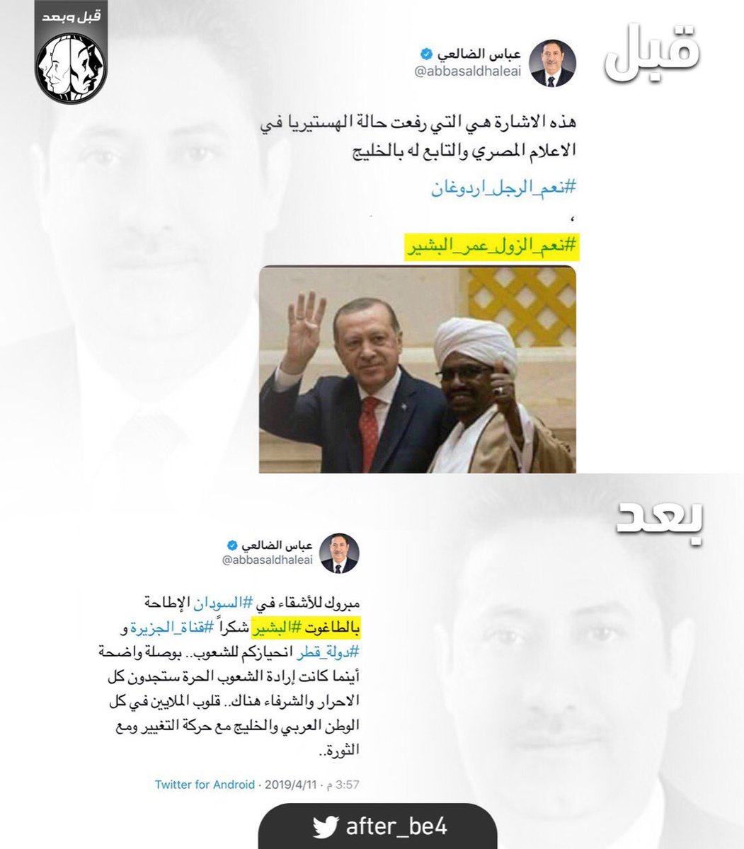 Sultan_ALRefaie's tweet photo. @abbasaldhaleai https://t.co/Yu90dEWbUw