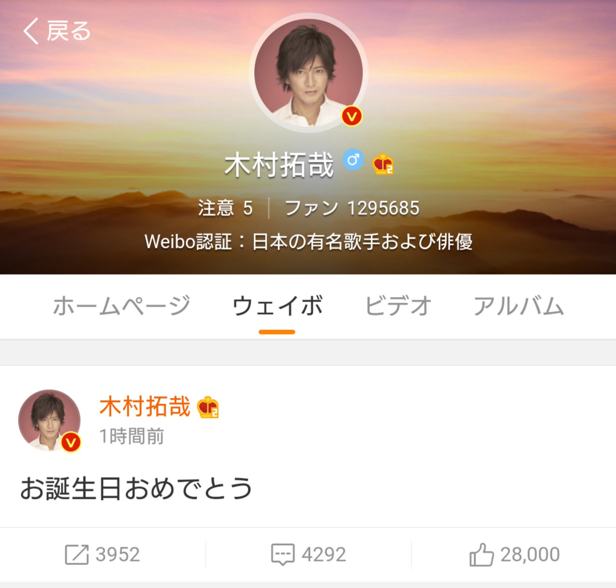 キムタク 工藤 静香 誕生 日