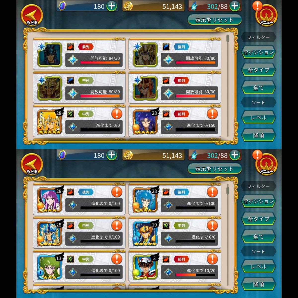 微課金 聖闘士星矢zb Zb Twitter 微課金 聖闘士星矢zb Zb Twitter