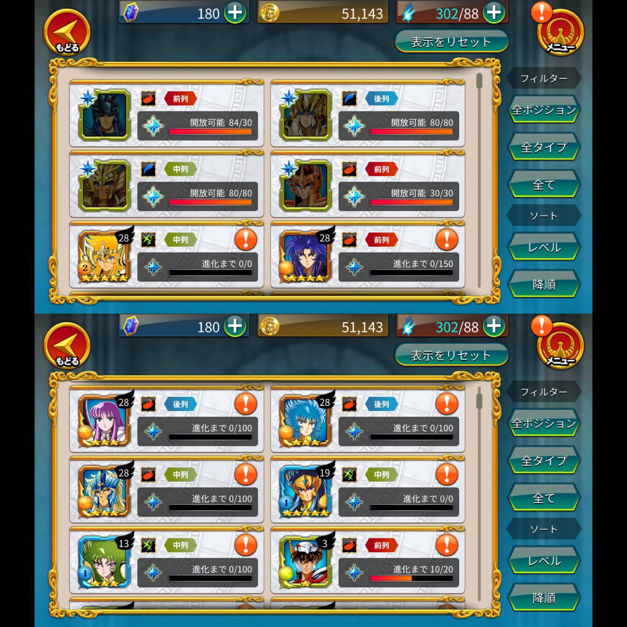 微課金 聖闘士星矢zb Zb Twitter