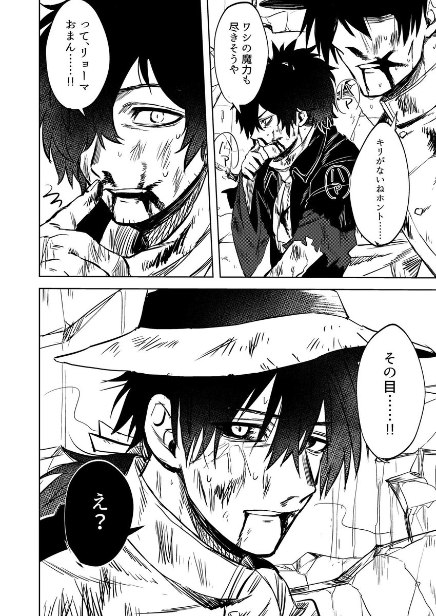 刻丸 何かに感染した龍馬さんっていう漫画 血まみれ土佐が描きたかっただけ