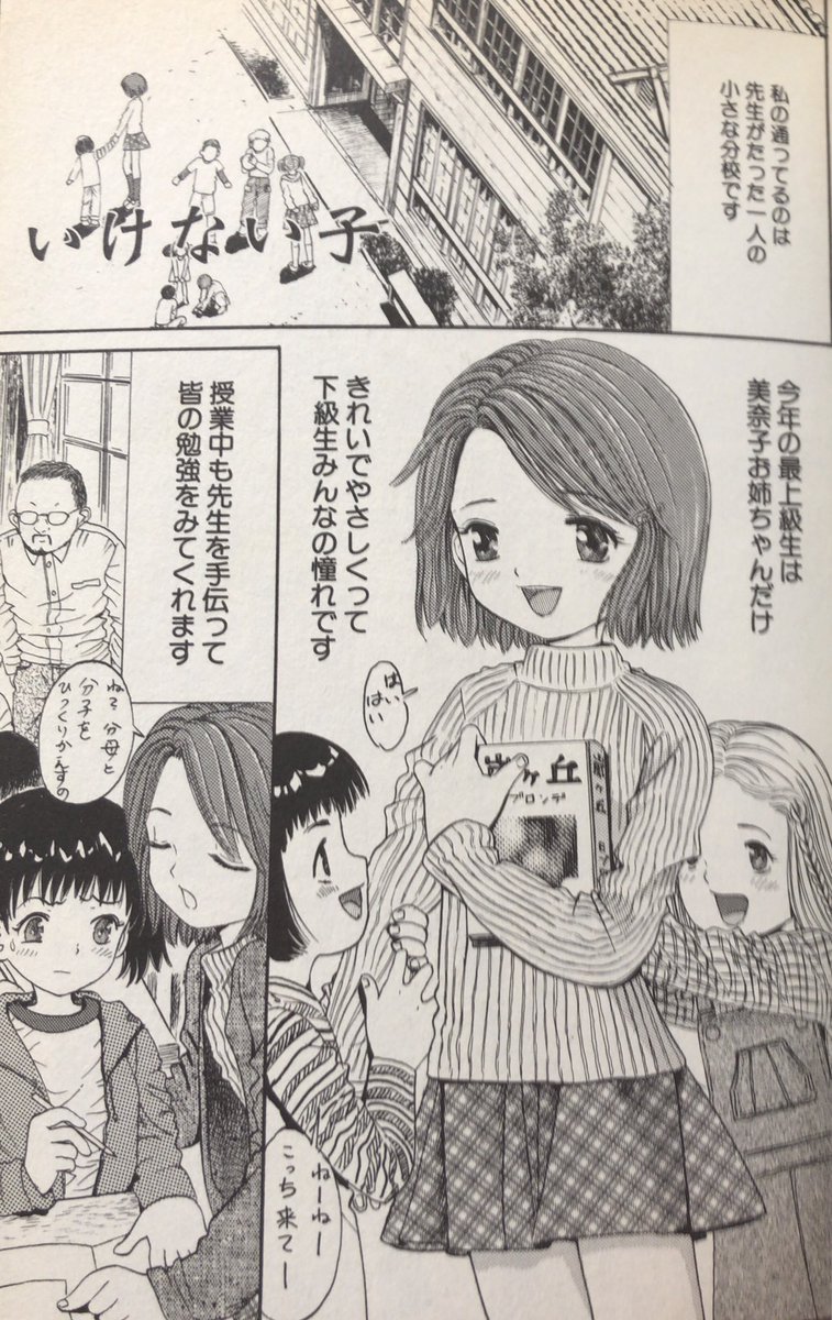 書肆鯖 ショシサバ บนทว ตเตอร 入荷情報 おがわ甘藍 いけない少女 エンブリヲ 小川幸辰成年コミック名義 すごぉく端的に言うならばロリエロ漫画なのですが 少女のきらめき 儚さ 景色の郷愁や闇の暗さは そんな一言で言いあらわせるものでは無く
