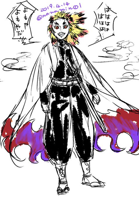 nanaminn(ななみ)さんがTwitterに投稿した煉獄杏寿郎(鬼滅の刃)のイラスト。