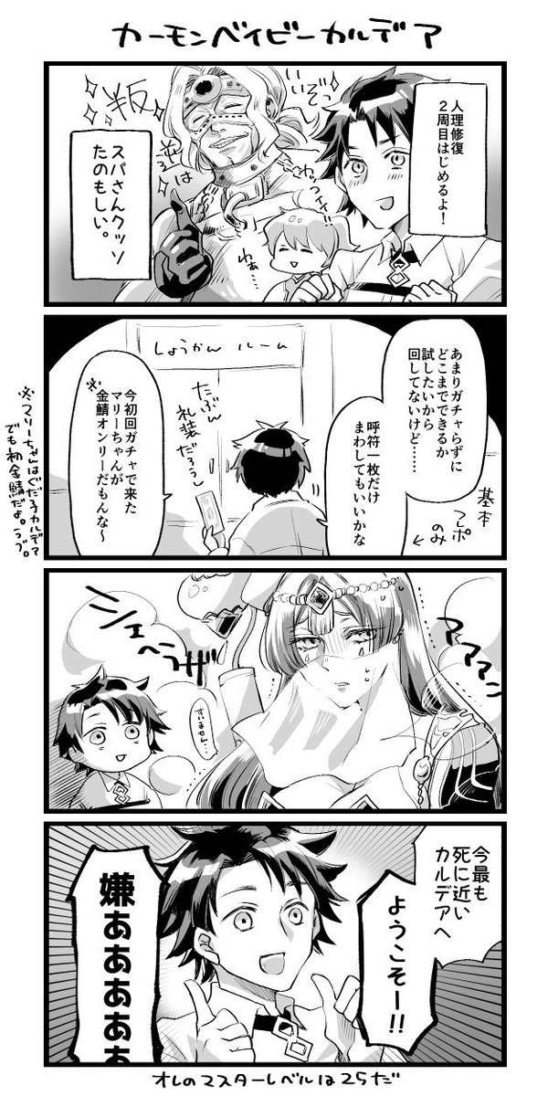 Fgo 人理修復始めたマスターにアドバイスする先輩マスター Fgo 人理修復始めたマスターにアドバイスする先輩マスター