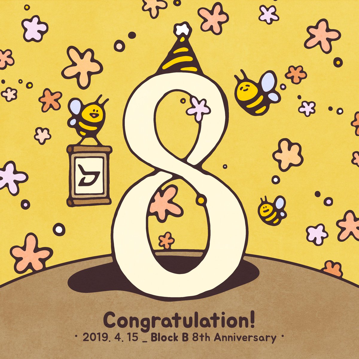 blockb_official's tweet photo. [🎂] Block B 8th Anniversary

블락비 데뷔 8주년을 축하합니다╰(*´︶`*)╯♡ 

#블락비 #BLOCKB #8YearsWithBlockB https://t.co/H12UrZzQ0x