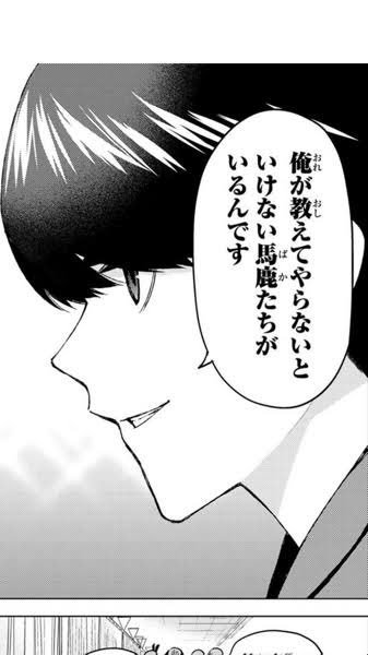 Twitter 上的ショカ 風太郎誕生日 おめでとう 五等分の花嫁 上杉風太郎 上杉風太郎誕生祭 誕生日 かっこいい 天才https T Co Pvcvmk4zul Twitter