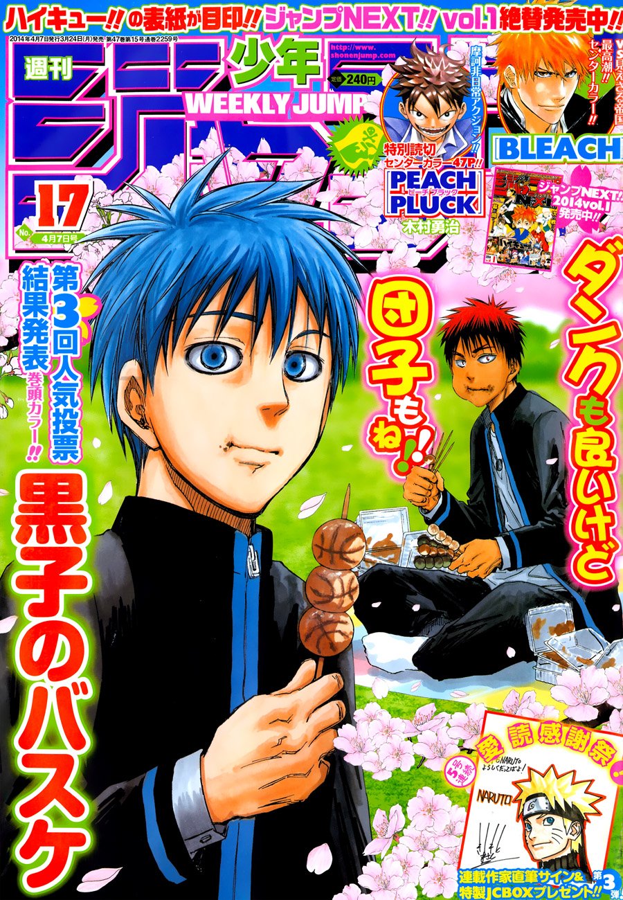 Shounen - Kuroko no Basket by Tadatoshi Fujimaki