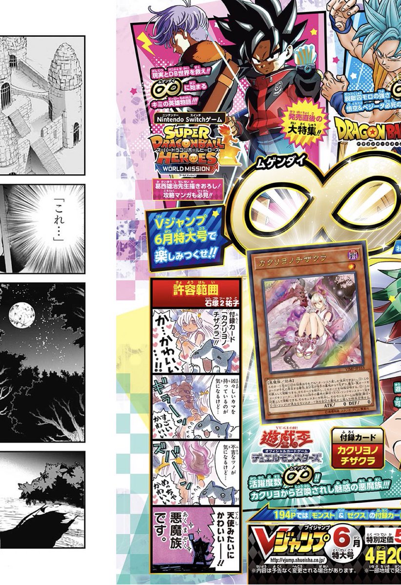 週刊少年ジャンプ 2000年25号※SAND LAND 表紙 鳥山明※遊☆戯☆王
