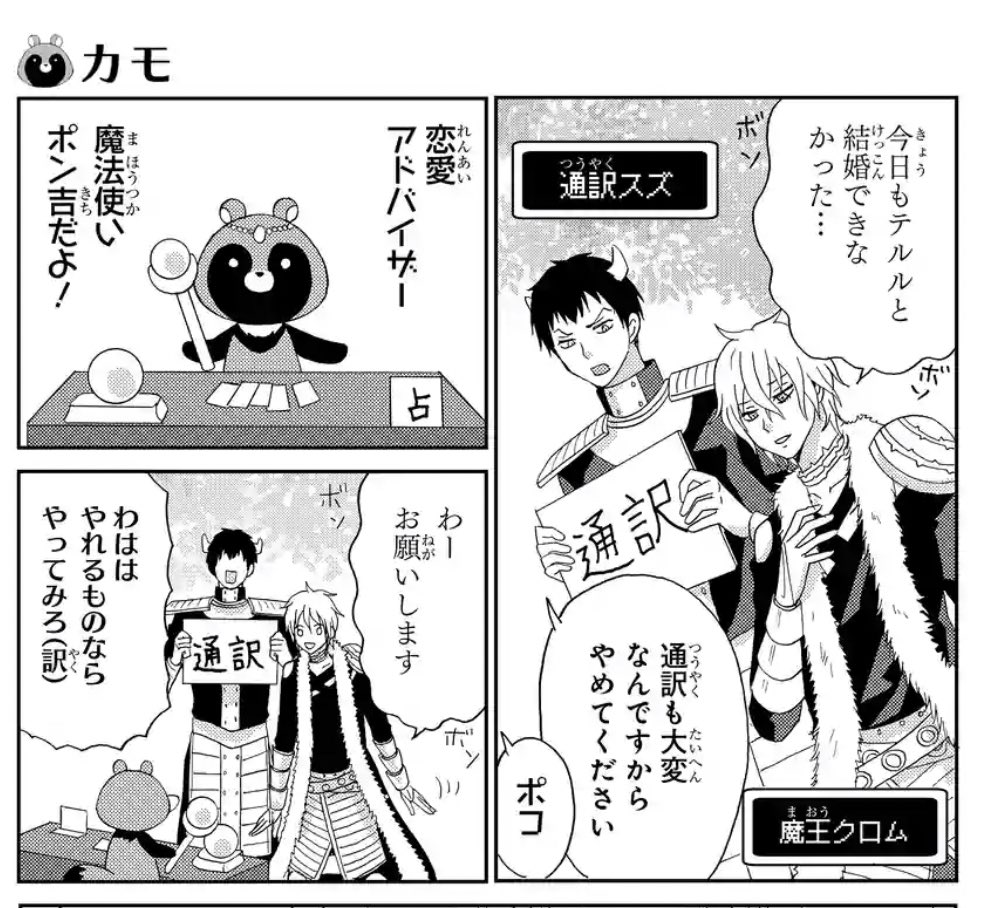 マンガpark 更新中 可愛いたぬきも楽じゃない By河口けい 今回は Lala編集部の漫画 マンガpark 更新中 可愛いたぬきも楽じゃない By河口けい 今回は Lala編集部の漫画