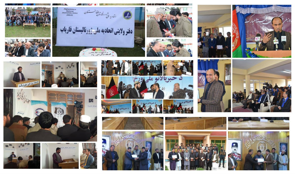 anju_af's tweet photo. A glance at provincial Commemoration of National Journalists Day

https://t.co/yythvTOzhk https://t.co/XpuDKXUDMO