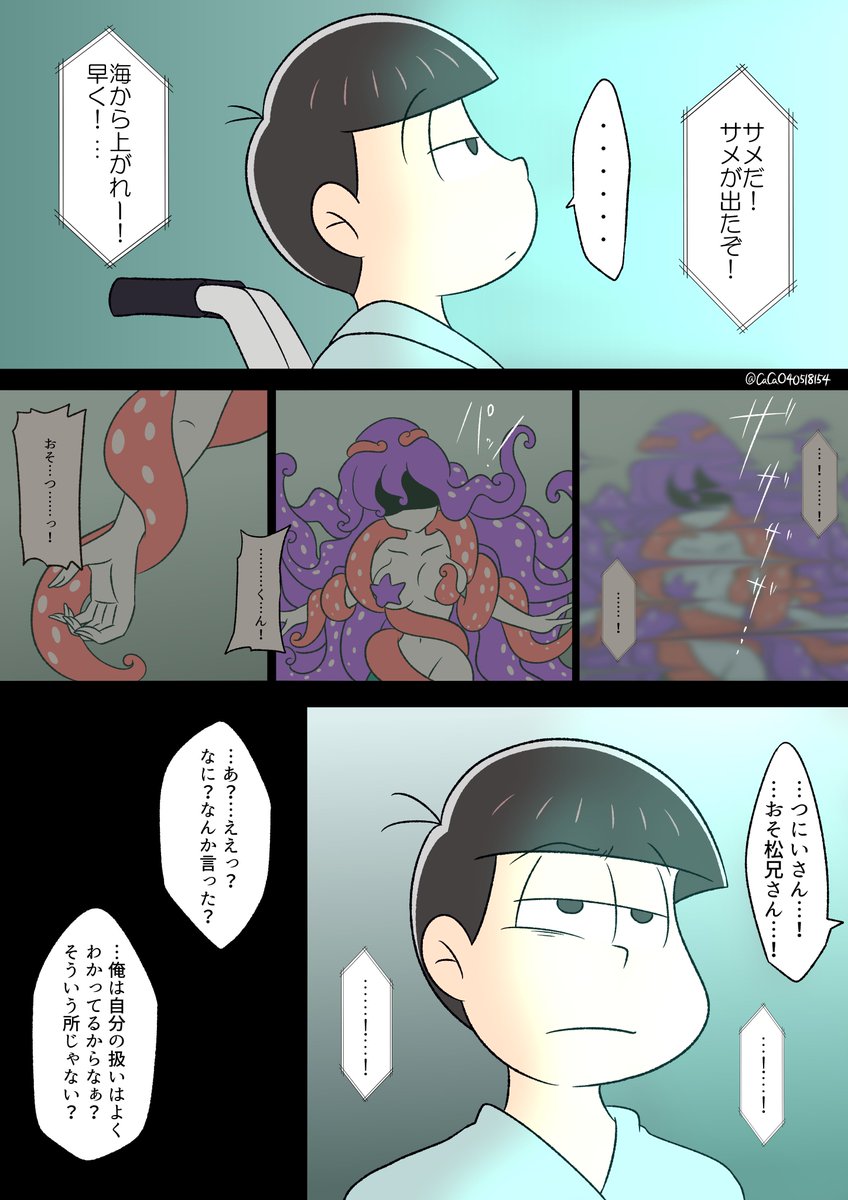 Twitter 上的 Cacao 漫画の練習を兼ねてへそウォの閉鎖病棟イベントおそトト漫画 かっこいいおそ松兄さんの描き方模索中 T Co F4aqcdxbsd Twitter