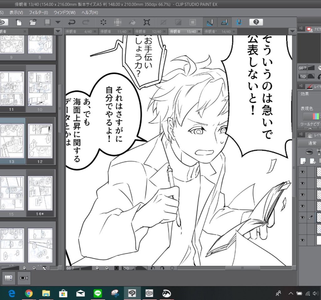 寝ろ俺 