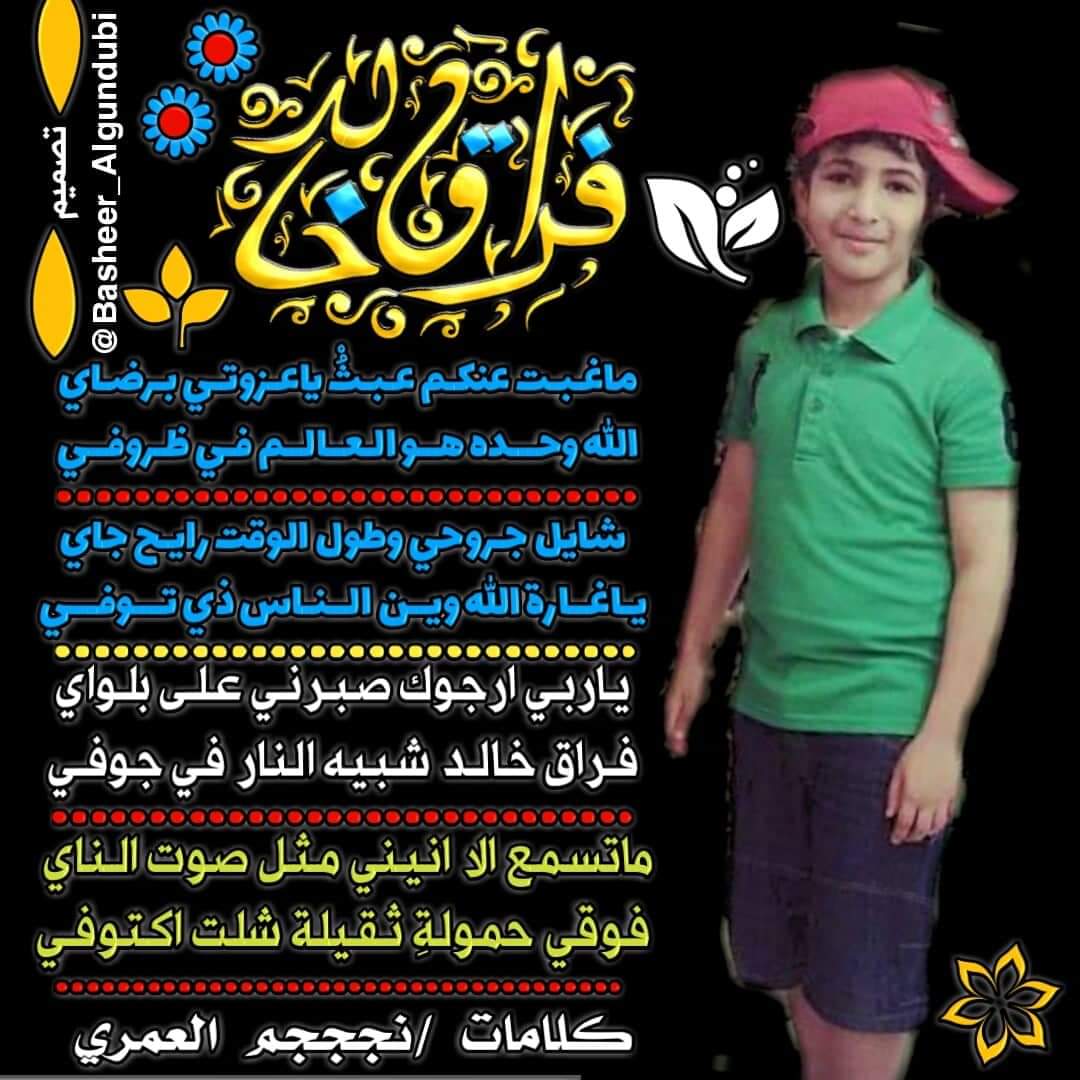 نجججم العمممري (@njmalamri) on Twitter photo 