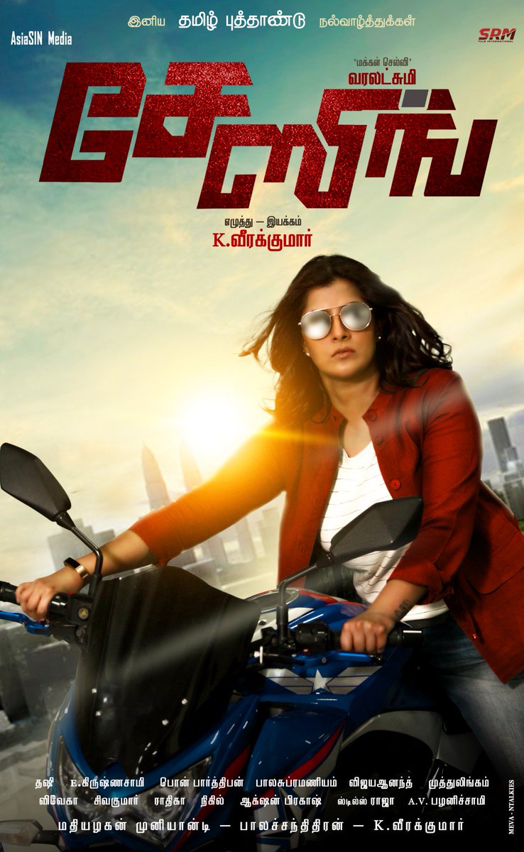 newcinemaexpres's tweet photo. @varusarath  @krishnasamy_e #Dhasi @Bala_actor @YAMUNA7102 #actorjerrold #ActorSwissRaghu @MachendranRamya @jaya_stylist @Aadhi86200835 @onlynikil 
Chasing 1st Look Poster https://t.co/BJUxWUiIoU