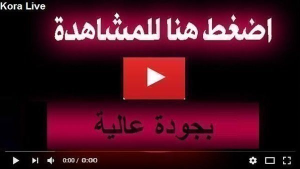 26375375g's tweet photo. كورة مبــأشر بدون تقطيع وجوده عالية

⛹️‍♂️🏅⛹️‍♂️

🚀 #ليفربُول_تشيلًسِي

بث  مباشــر HD ..
 https://t.co/5P2UCcX2Wi

بث مباشر  HD
https://t.co/Eg6J1RUo3x

🚀  قمة اليوم

⛹️‍♀️🎼⛹️‍♀️

للدعم رتويت 💙 https://t.co/gS0PHJAw0M