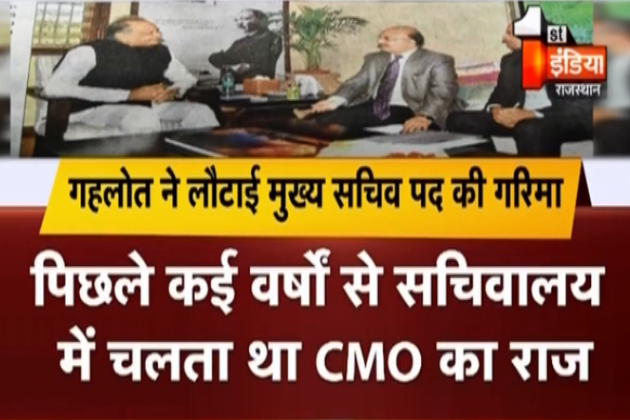 1stIndiaNews's tweet image. FIRST INDIA EXPRESS की फ्रंट पेज स्टोरी 

गहलोत ने लौटाई मुख्य सचिव पद की गरिमा और अथॉरिटी, डीबी गुप्ता को माना सर्वोच्च प्रशासनिक अधिकारी, पिछले कई वर्षों से सचिवालय में चलता था @RajCMO का राज, अब मुख्य सचिव की संवैधानिक संस्था करेगी अपना काम
#FirstIndiaExpress