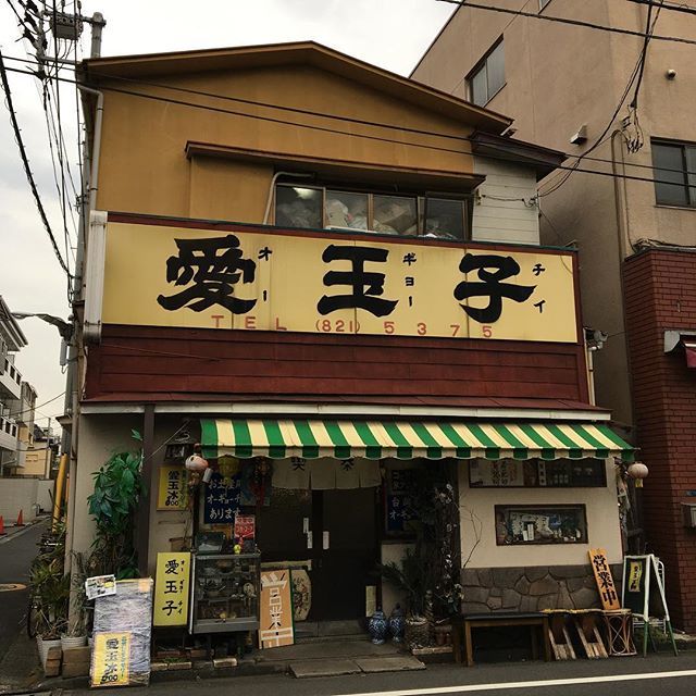 オーギョーチー オーギョーチー